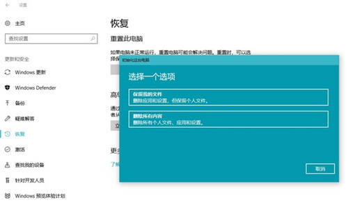 Win10重置此電腦會(huì)刪除其他盤的文件嗎