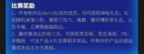 楊超越吧編程大賽怎么回事 大賽舉辦原因解析