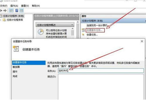 電腦怎么定時關機 電腦定時關機怎么設置