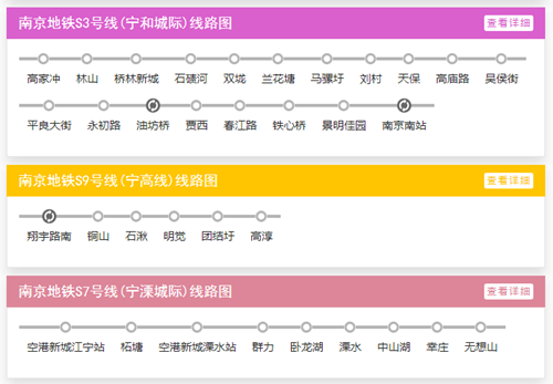 南京地鐵線路圖2019 南京地鐵線路圖最新