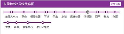 東莞地鐵線路圖2019 東莞地鐵線路圖最新