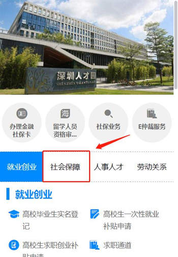 深圳社保卡丟失如何掛失 社?？⊕焓мk理流程