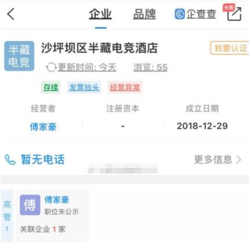 半藏森林前男友去世怎么回事 事件始末曝光