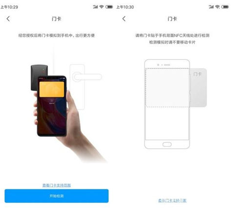 手機(jī)如何設(shè)置NFC門(mén)禁卡 NFC門(mén)禁卡怎么用