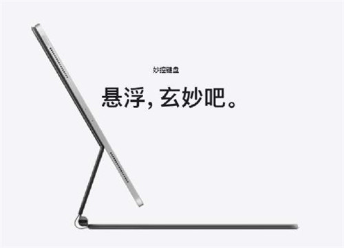 新版ipad pro什么時候發(fā)布 售價多少