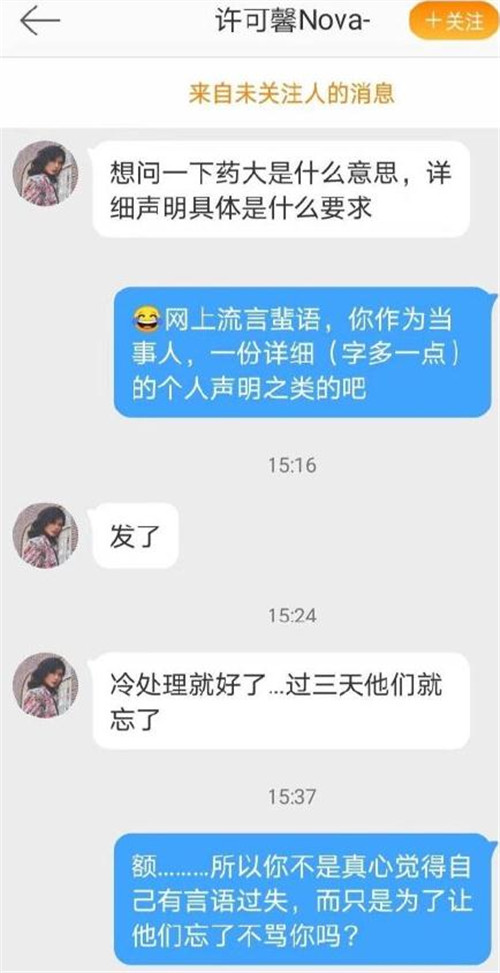 恨國黨許可馨是誰 許可馨個人資料曝光