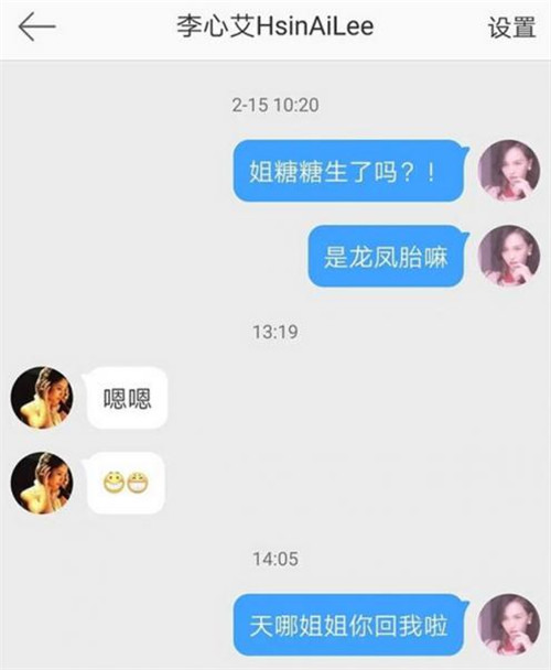 李心艾曝唐嫣生下龍鳳胎 唐嫣龍鳳胎是真的嗎