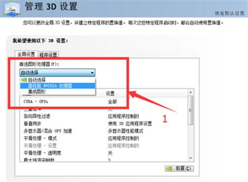 筆記本可以有兩個(gè)獨(dú)立顯卡嗎 怎么切換獨(dú)立顯卡