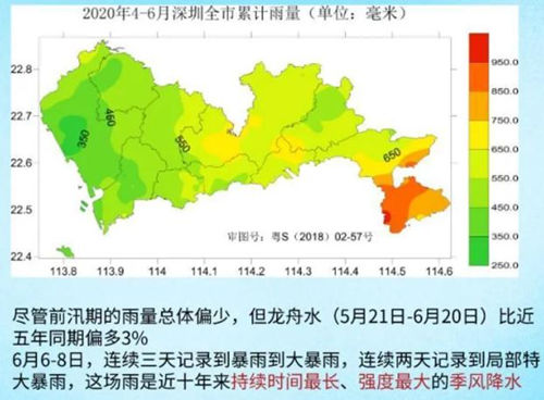 深圳未來(lái)幾天有雨 最近可能還會(huì)遭遇3個(gè)臺(tái)風(fēng)