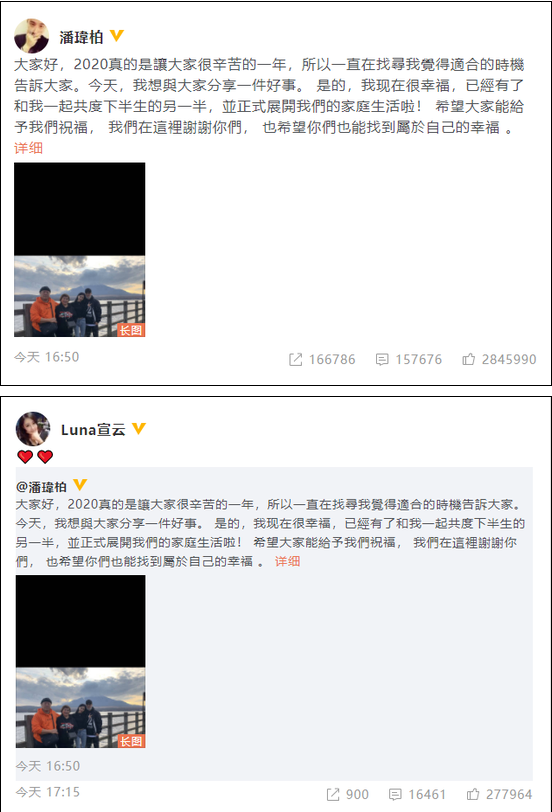 潘瑋柏結婚楊丞琳哭了真實原因 他們是什么關系