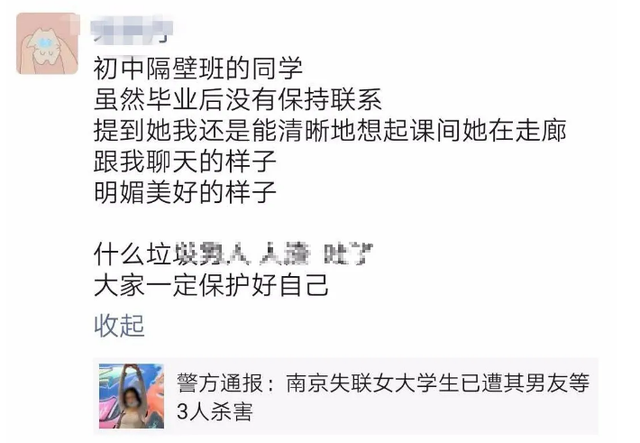 南京被害女生家屬談洪某背后身份 說出真實(shí)人品