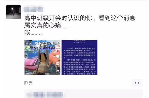 南京被害女生家屬談洪某背后身份 說出真實(shí)人品