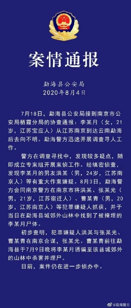 南京被害女生家屬談洪某背后身份 說出真實(shí)人品