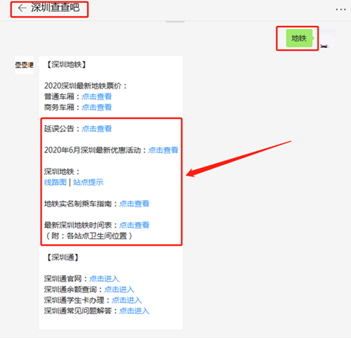 2020年最新深圳地鐵各線首末班車時(shí)間表匯總