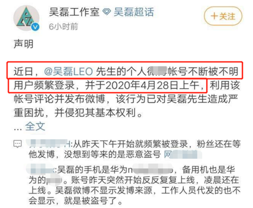 迷惑操作 私生曝光站姐盜用吳磊里程積分始末