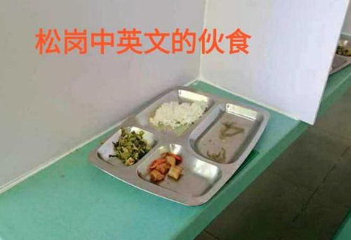 深圳一學(xué)?；锸程钤饧议L怨懟