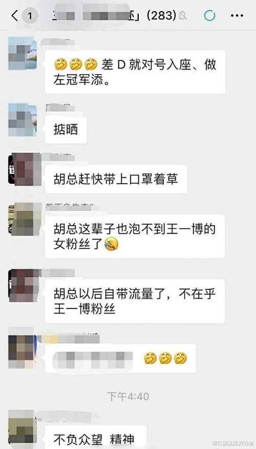 王一博摔車背后真相!胡通明是誰?真實(shí)人品曝光