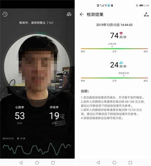 華為手機(jī)如何測(cè)量心率 華為手機(jī)測(cè)量心率方法
