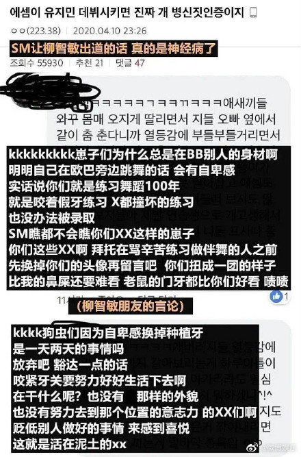 SM回應(yīng)柳智敏聊天記錄 柳智敏惡毒聊天記錄曝光