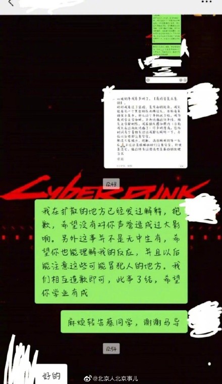 清華回應(yīng)咸豬手事件 清華學姐唐靖個人資料曝光