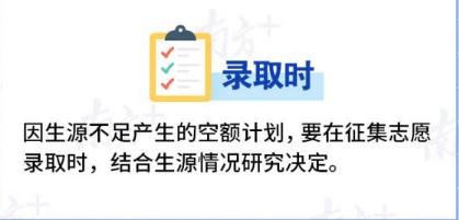 2021年廣東新高考落地方案公布 明年高考實施