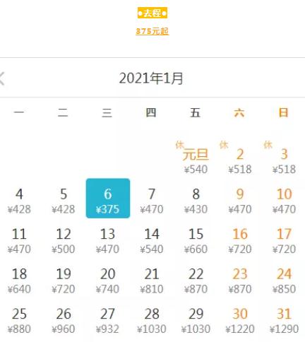 深圳1月特價(jià)機(jī)票出爐 直飛這些城市只要210