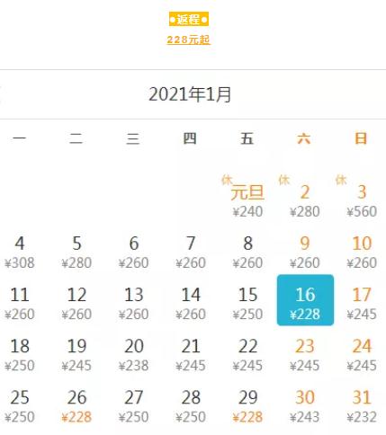 深圳1月特價(jià)機(jī)票出爐 直飛這些城市只要210