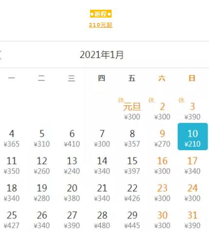 深圳1月特價(jià)機(jī)票出爐 直飛這些城市只要210