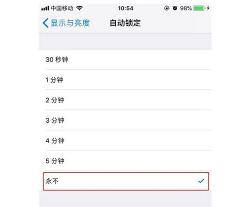 iPhone手機(jī)息屏太快怎么辦 如何設(shè)置屏幕常亮