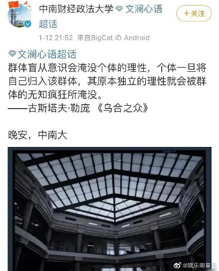 烏合之眾是什么梗 虞書欣為粉絲行為道歉始末