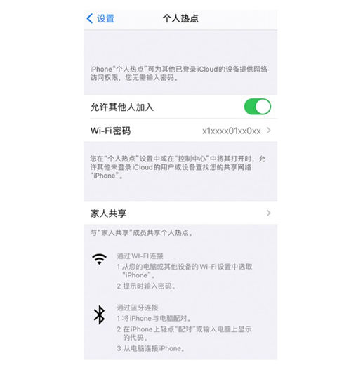 iPhone的時(shí)間顯示為藍(lán)色圖標(biāo)是什么意思