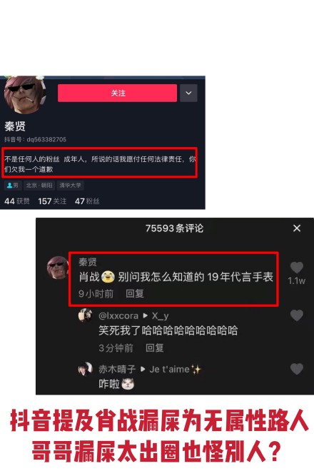 肖戰(zhàn)漏shi是真的嗎?肖戰(zhàn)漏shi怎么回事?