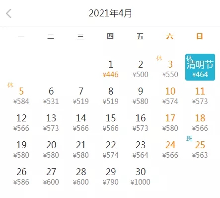 深圳4月特價機(jī)票匯總 趕緊get起來