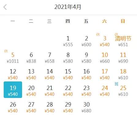 深圳4月特價機(jī)票匯總 趕緊get起來