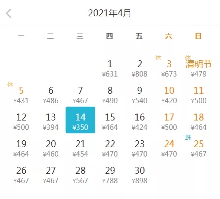 深圳4月特價機(jī)票匯總 趕緊get起來