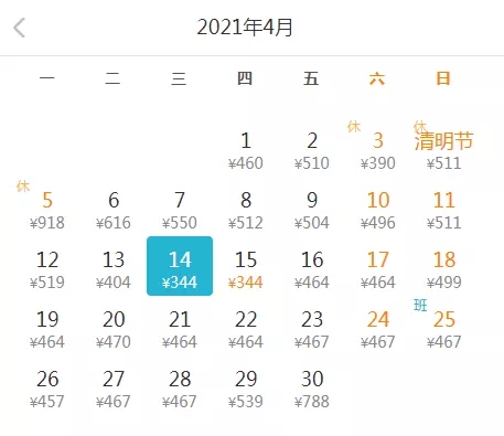 深圳4月特價機(jī)票匯總 趕緊get起來