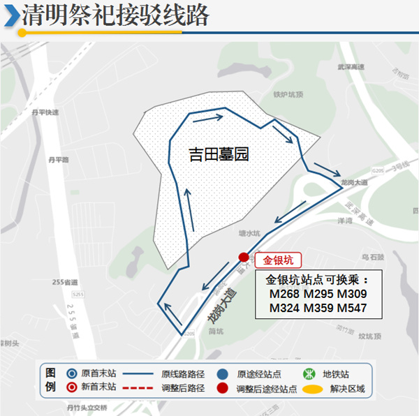 深圳市清明祭掃公交專線來了 接駁點看這里