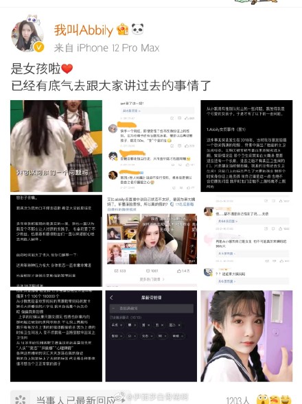 艾比變性了嗎?艾比是男是女 艾比個人資料