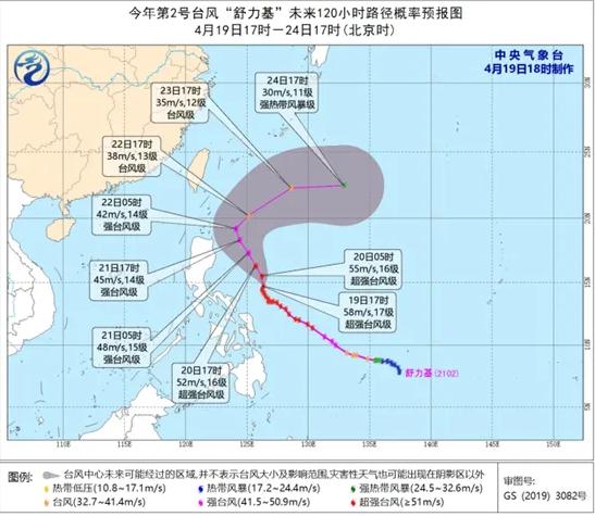 超強臺風“舒力基”最大風力高達17級以上