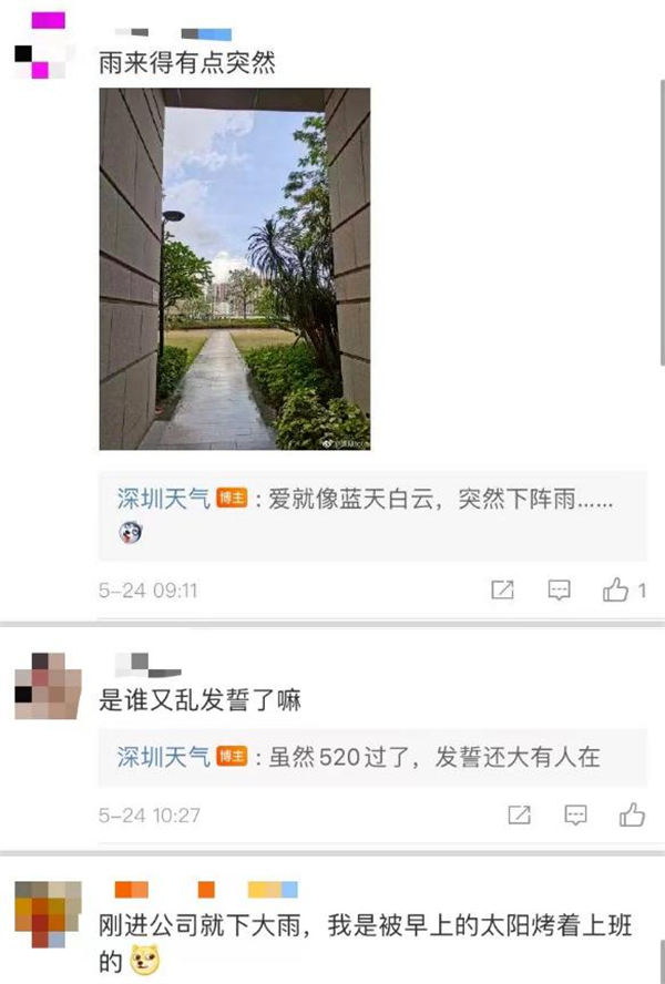 深圳未來一周開啟“下開水”模式