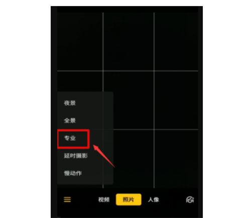 OPPO Reno6 Pro如何拍月亮 拍照參數(shù)詳情