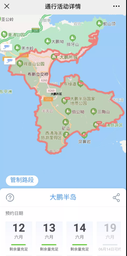 端午節(jié)假期開車去深圳大鵬、梅沙要預(yù)約嗎