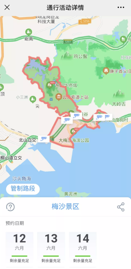 端午節(jié)假期開車去深圳大鵬、梅沙要預(yù)約嗎