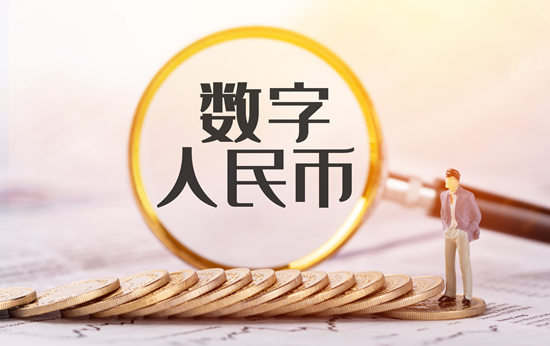 在深圳可用數(shù)字人民幣繳電費(fèi)啦