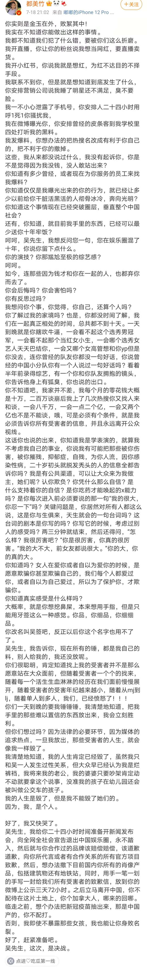 都美竹讓吳亦凡宣告退圈!青簪行還能繼續(xù)播出嗎?