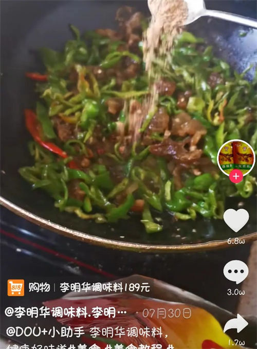 李明華調(diào)味料是什么梗 李明華調(diào)味料梗出處