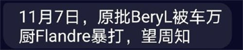 二小姐爆殺原批是什么梗 二小姐爆殺原批梗出處