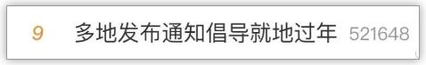 2022年深圳春節(jié)能回家過年嗎 多地已通知倡導就地過年