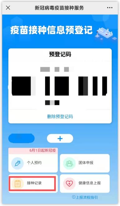 深圳加強(qiáng)針預(yù)約流程詳解