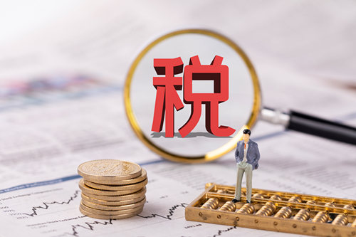 單獨(dú)計(jì)稅與合并計(jì)稅哪個(gè)好 有什么區(qū)別